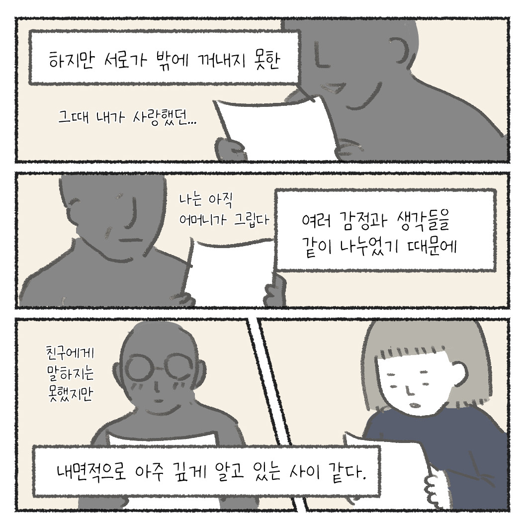 글쓰기를배우다_5화_2_출력_03.jpg