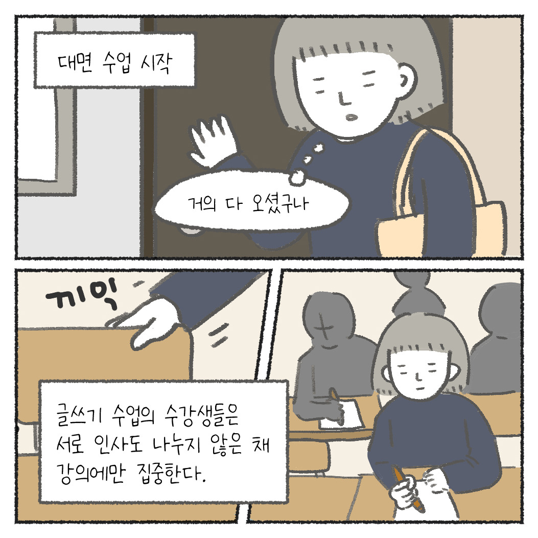 글쓰기를배우다_5화_2_출력_02.jpg