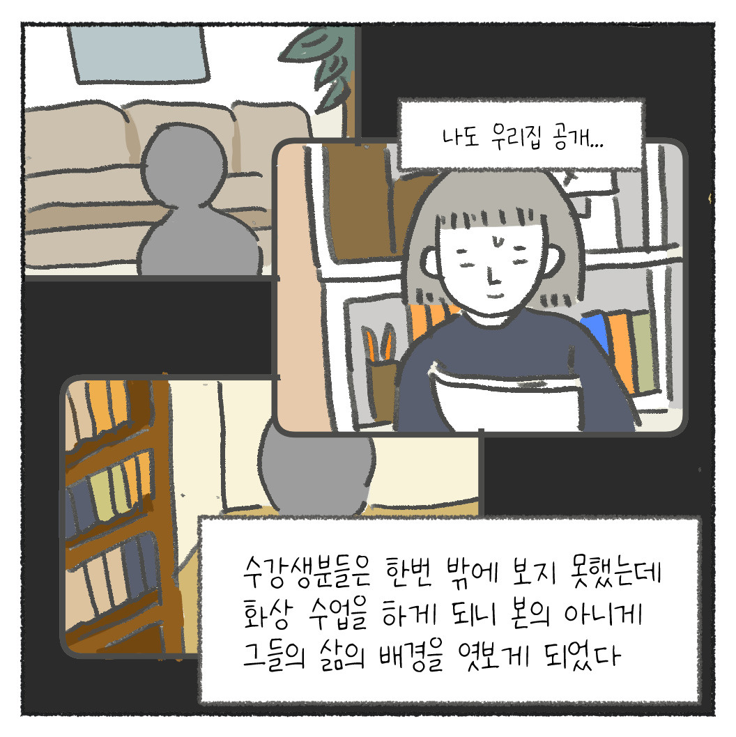 글쓰기를배우다_2화_출력-2_03.jpg