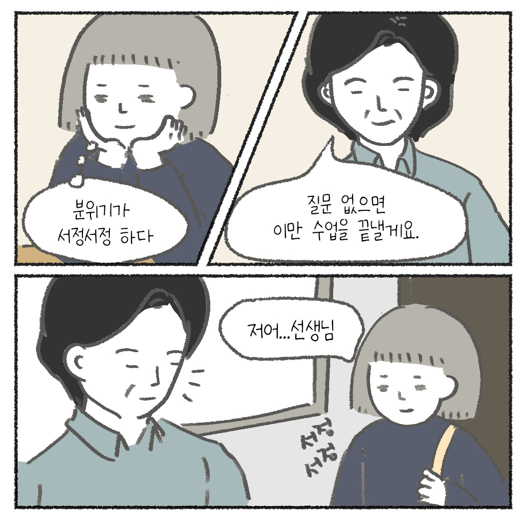 글쓰기를배우다_5화_2_출력_06.jpg