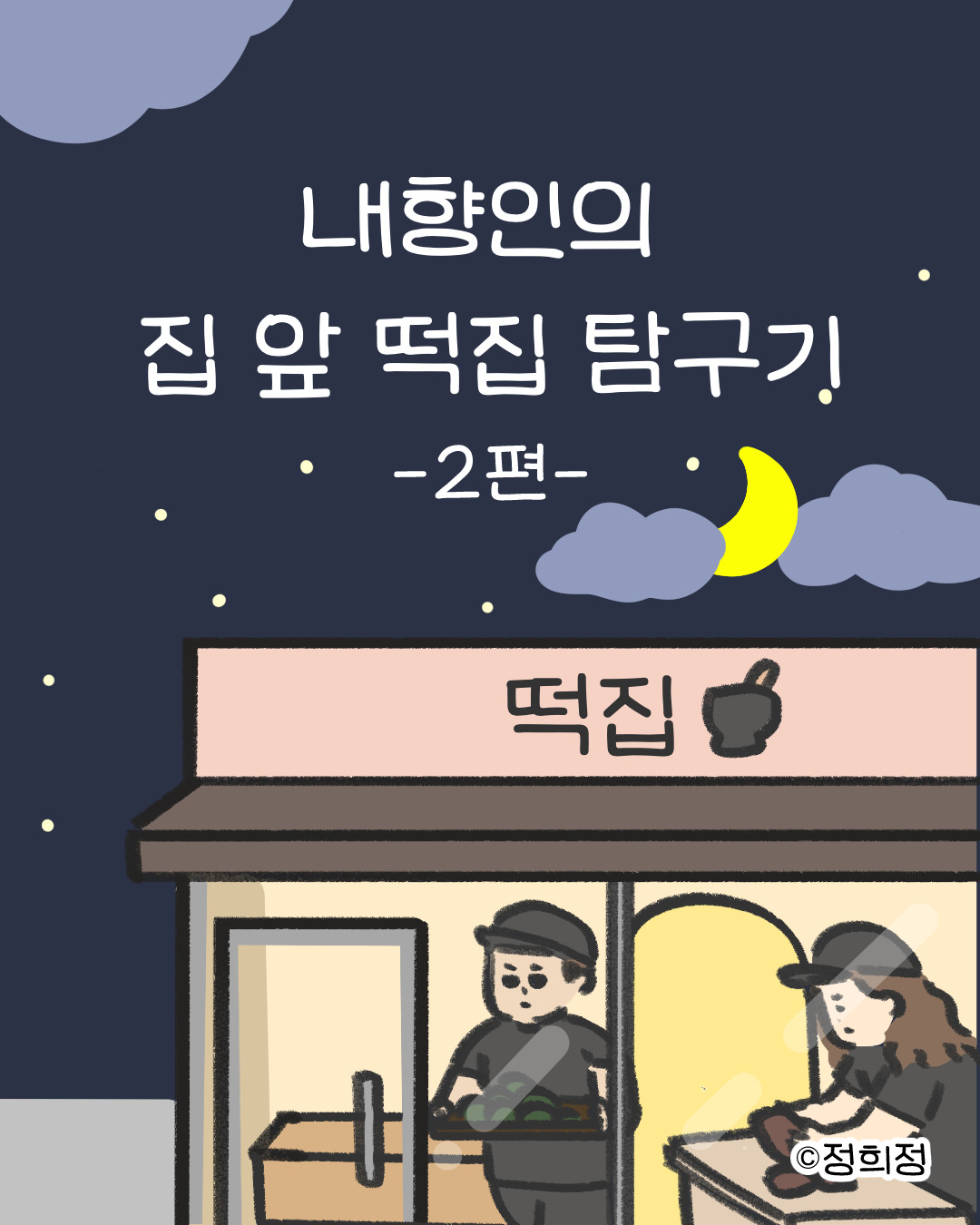 솜사탕토토