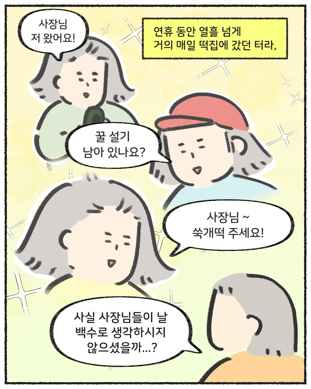 솜사탕토토
