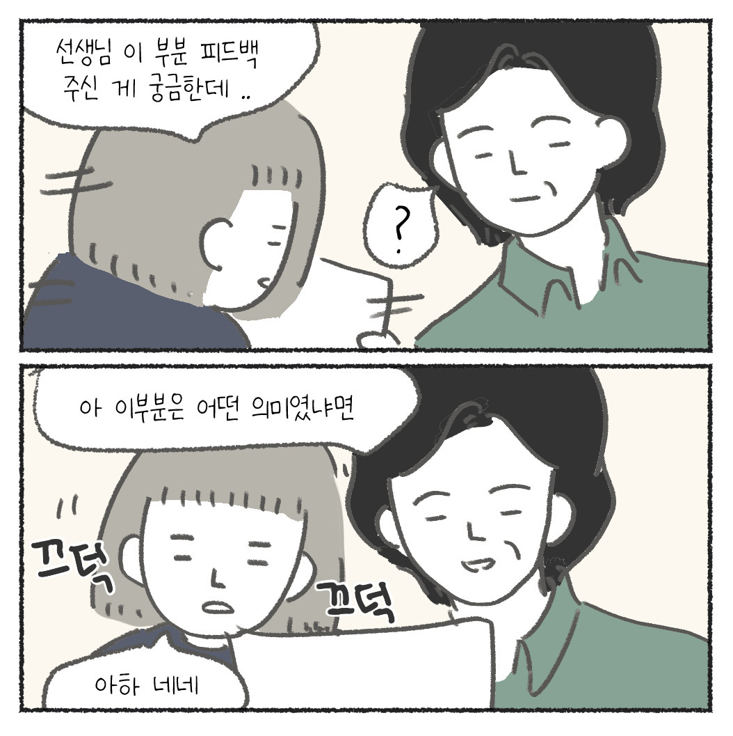 인연에피소드1_5화_출력_09.jpg