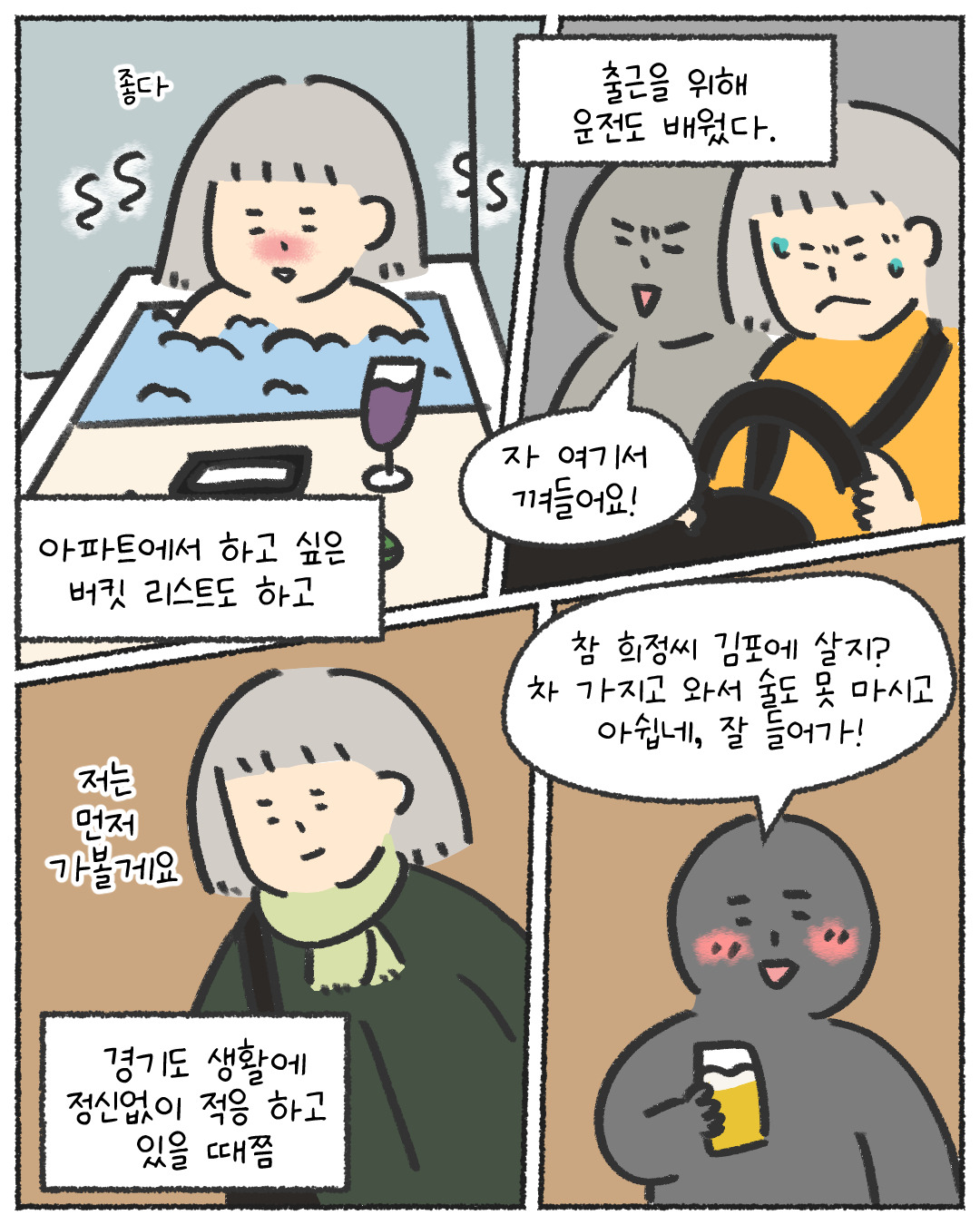 코믹43_출력_004.jpg