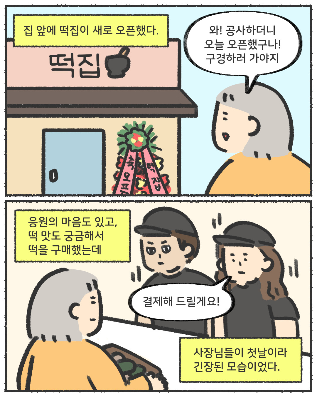 세이벳