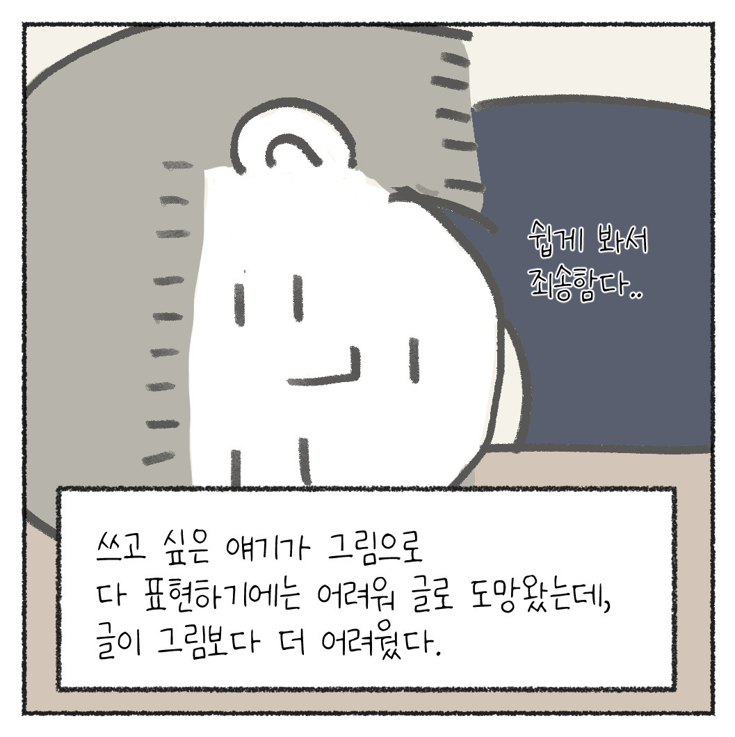 글쓰기를배우다_3화_08.jpg
