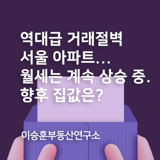 역대급거래절벽.jpg