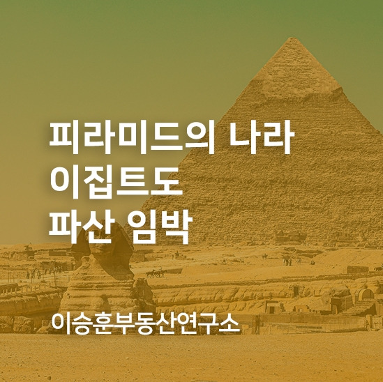 이집트.jpg