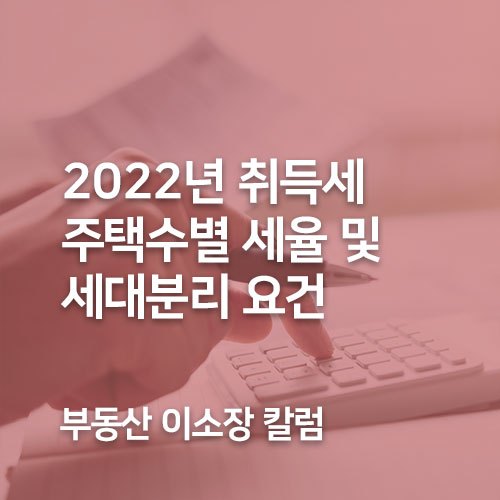 2022취득세.jpg