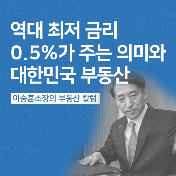 기준금리인하.jpg