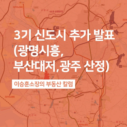 3기신도시추가발표.jpg