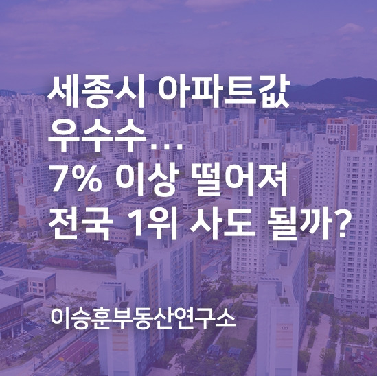세종시아파트값.jpg