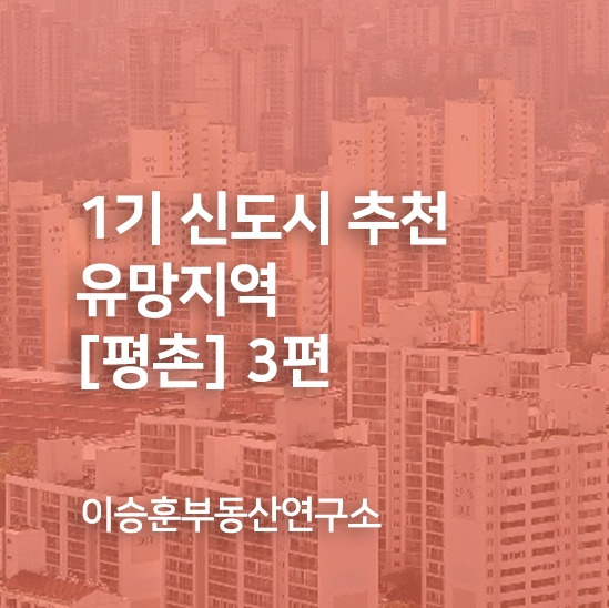 평촌3.jpg