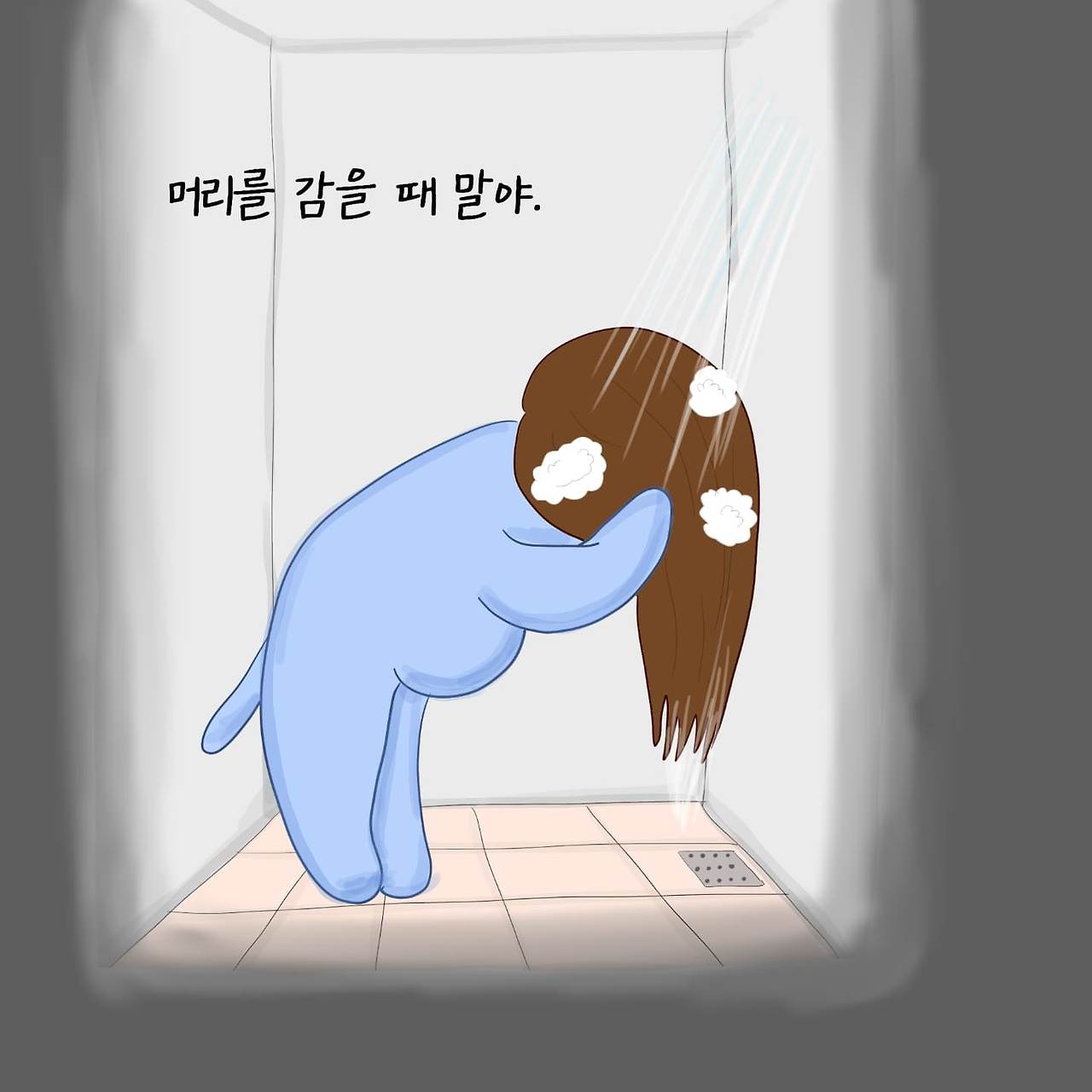 조금은 무서운 이야기