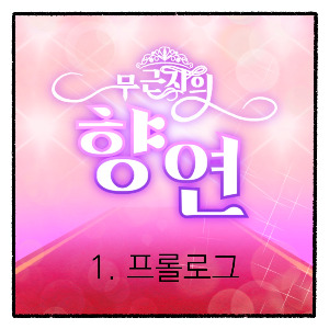 제목_없는_아트워크 (4).jpg