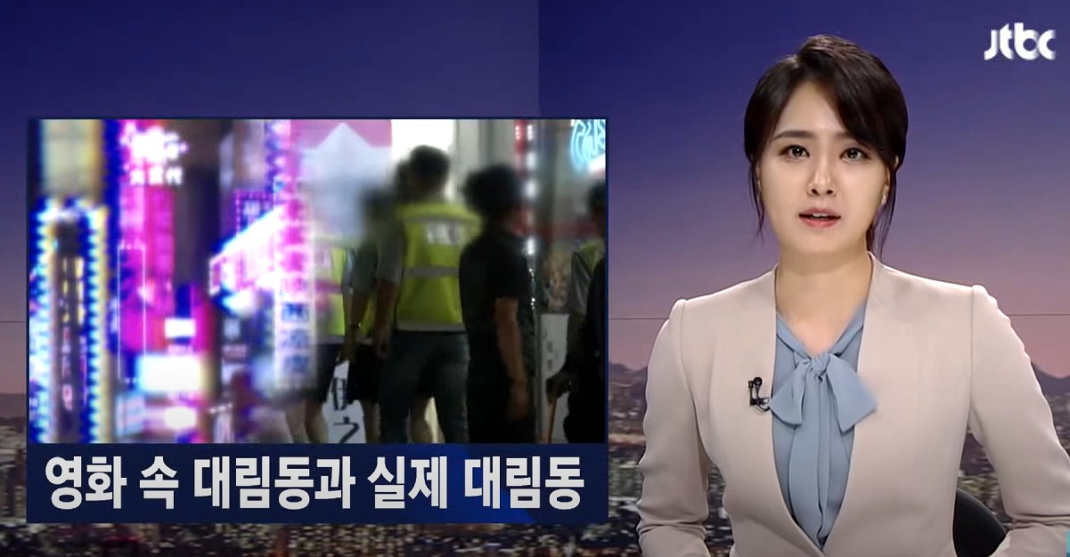 영화속 대림동.jpg