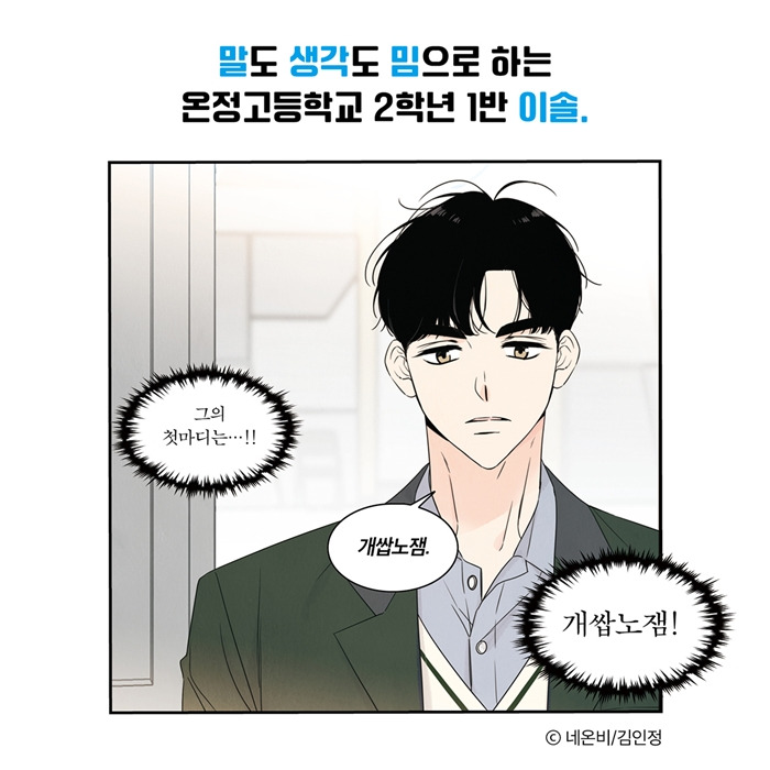 양아치의 스피치1.jpg