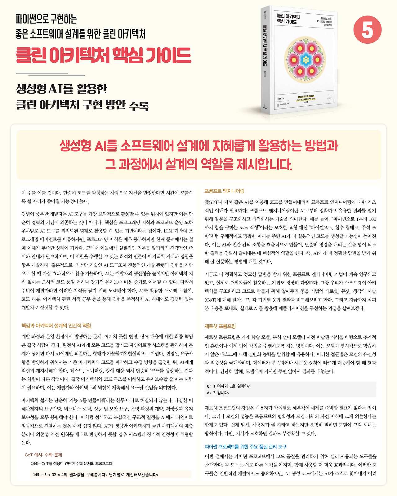 클린아키텍처 핵심가이드_카드뉴스5.jpg