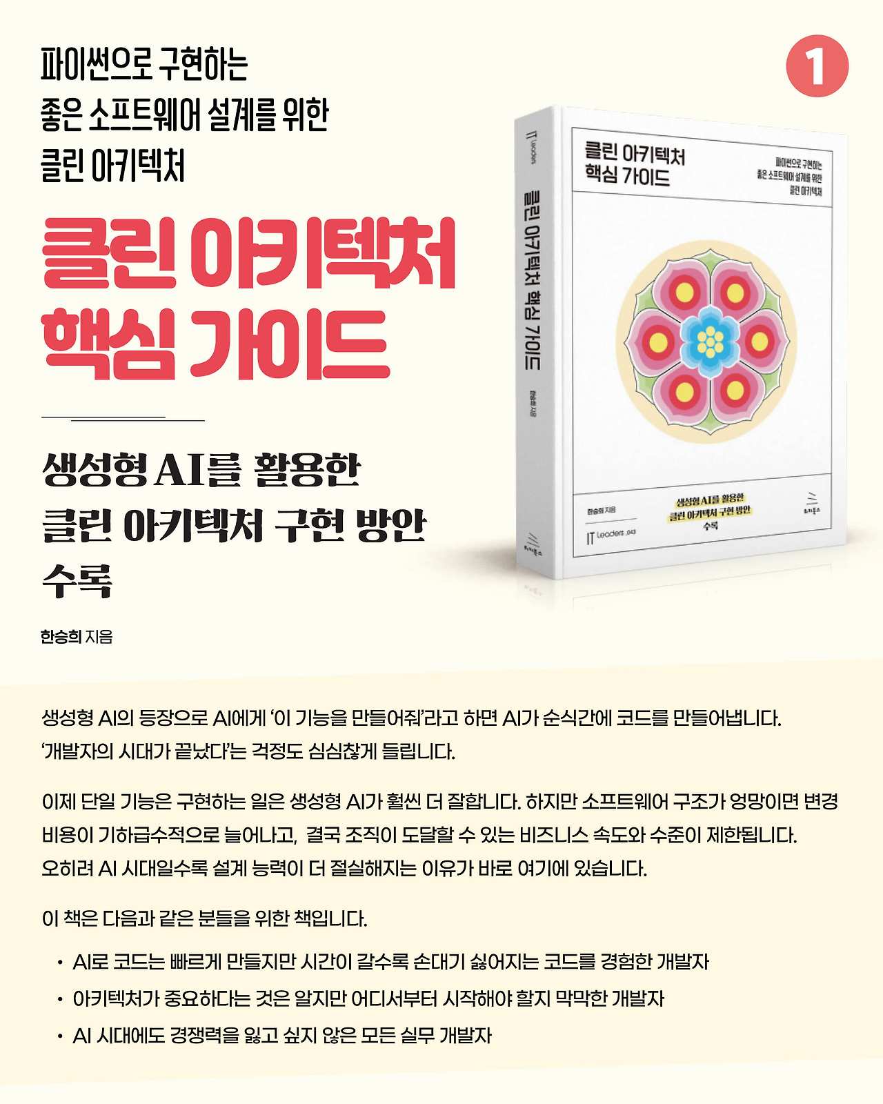 클린아키텍처 핵심가이드_카드뉴스1.jpg