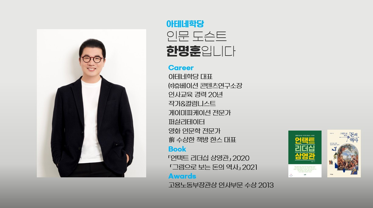 한명훈 프로필.jpg