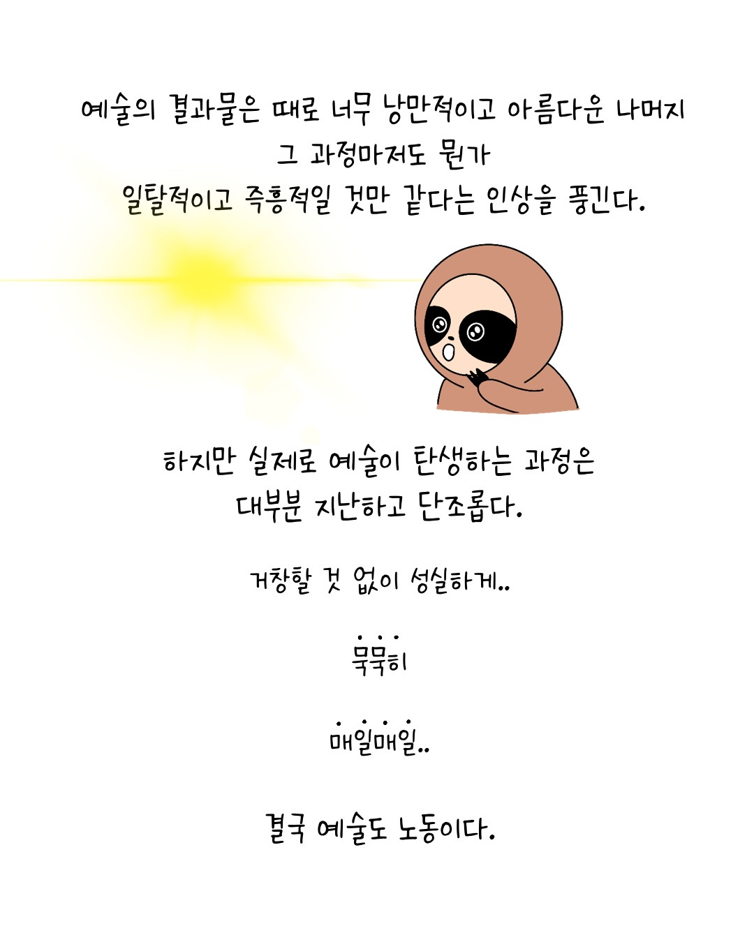 Untitled_Artwork 10.jpg