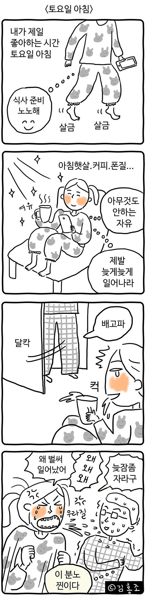 토요일 아침.jpg