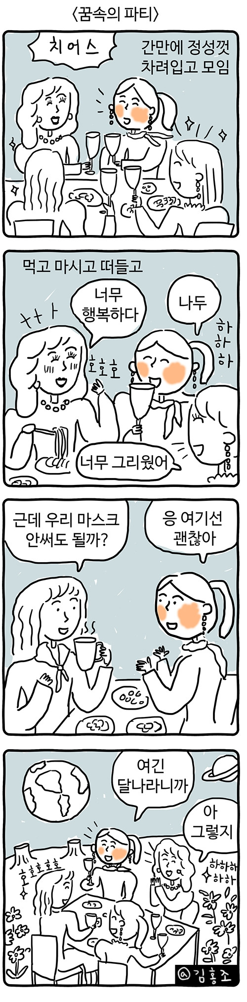 행복한 파티br.jpg