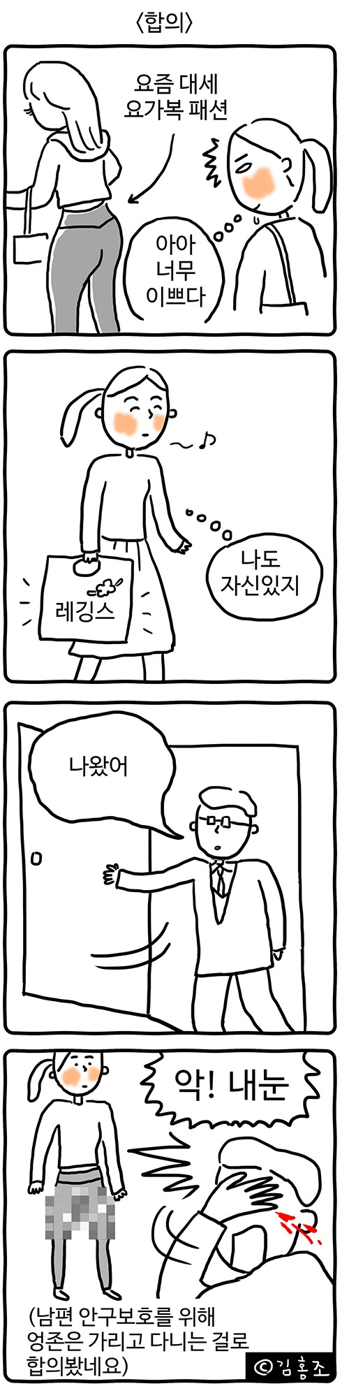 요가복 패션.jpg