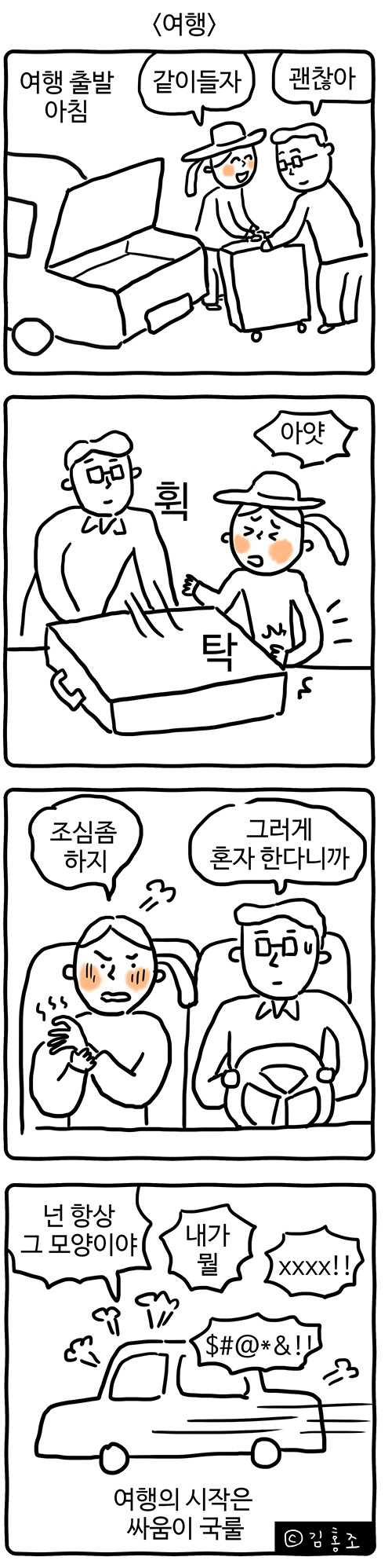 여행2.jpg