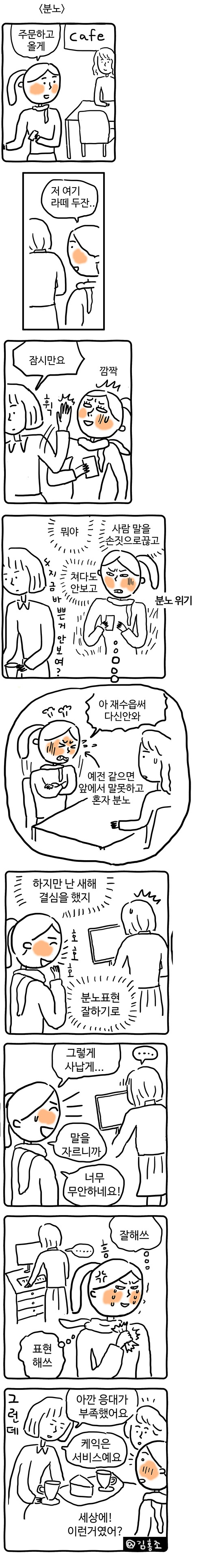 분노조절.jpg