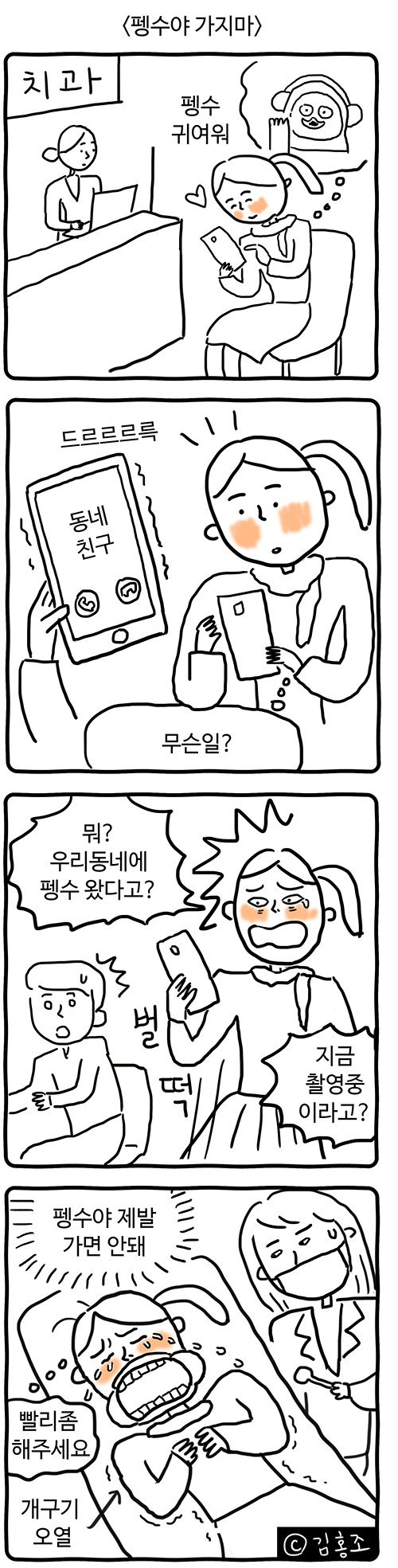 펭럽.jpg