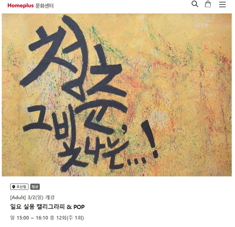 캘리 강좌안내.jpg