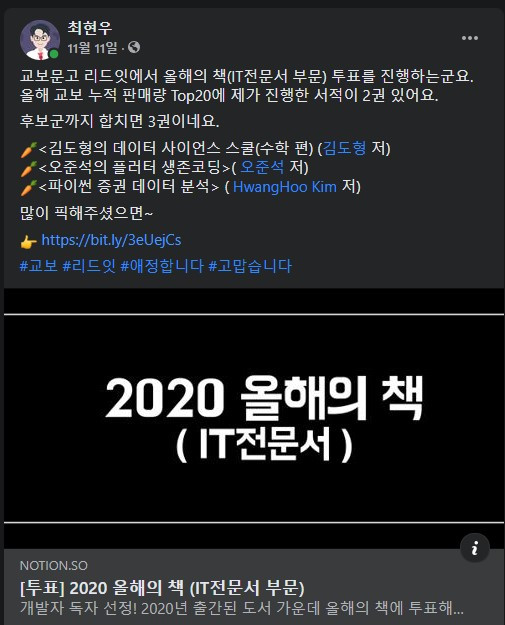 교보올해베스트20.jpg