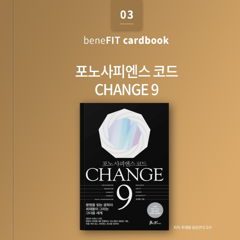 change9_버전1_201007_001.jpg