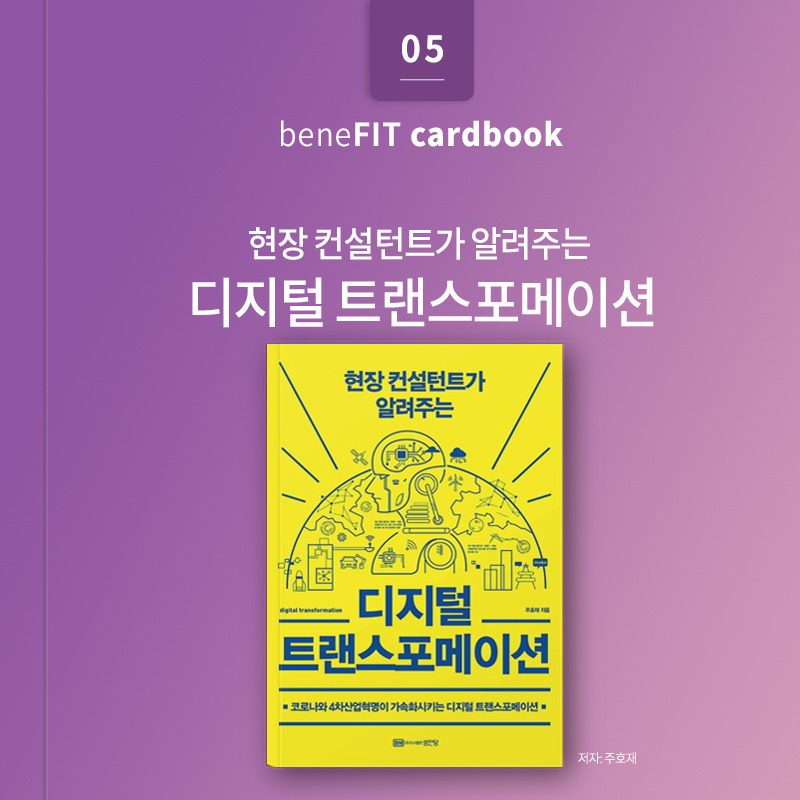 컨설턴트DT_카드북3_201103_001.jpg