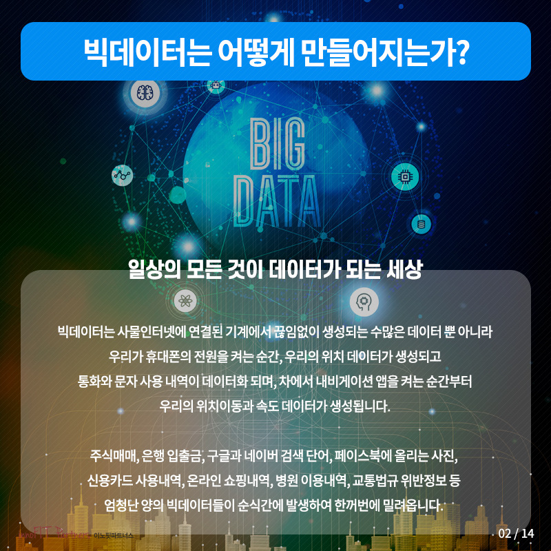 빅데이터_카드북1_201021_003.jpg