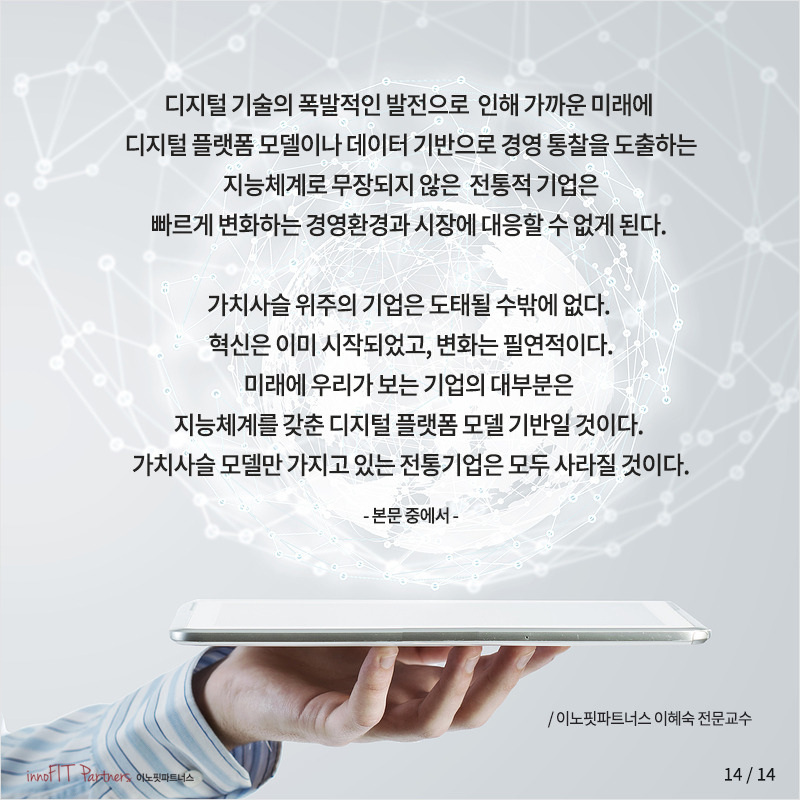 디지털비즈니스의미래_카드북_201117_015.jpg