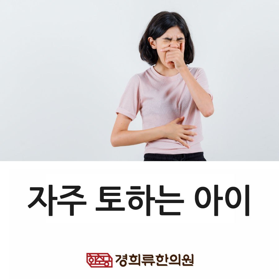 230217_자주토하는아이01.jpg