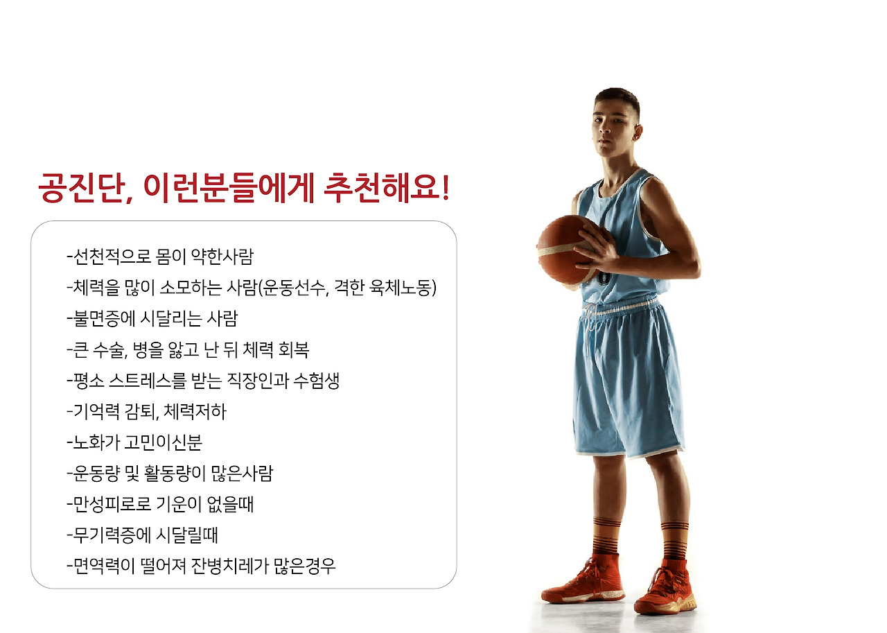 230925_운동선수보약02.jpg