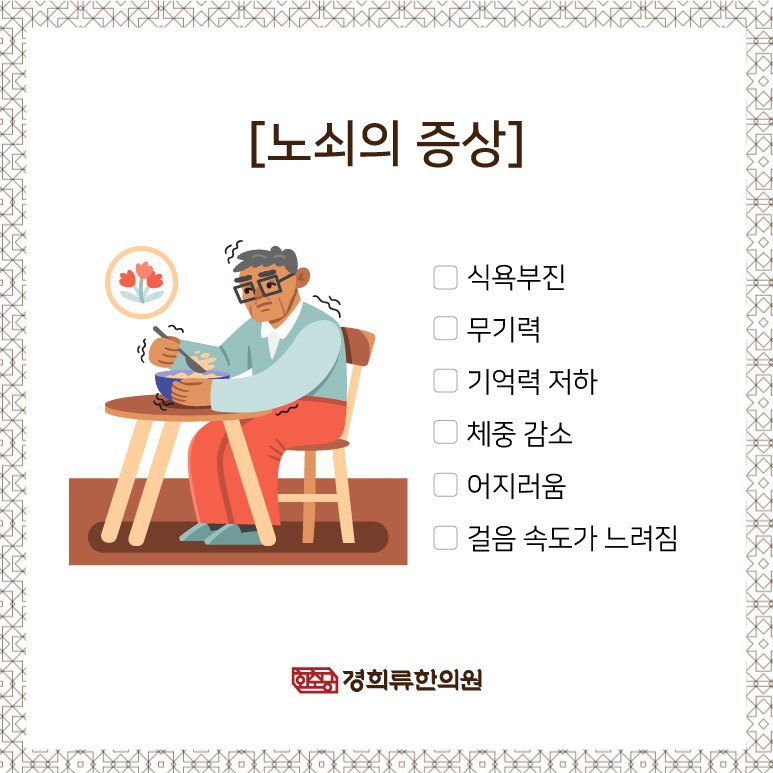230209_노인식욕부진-경희류02.jpg
