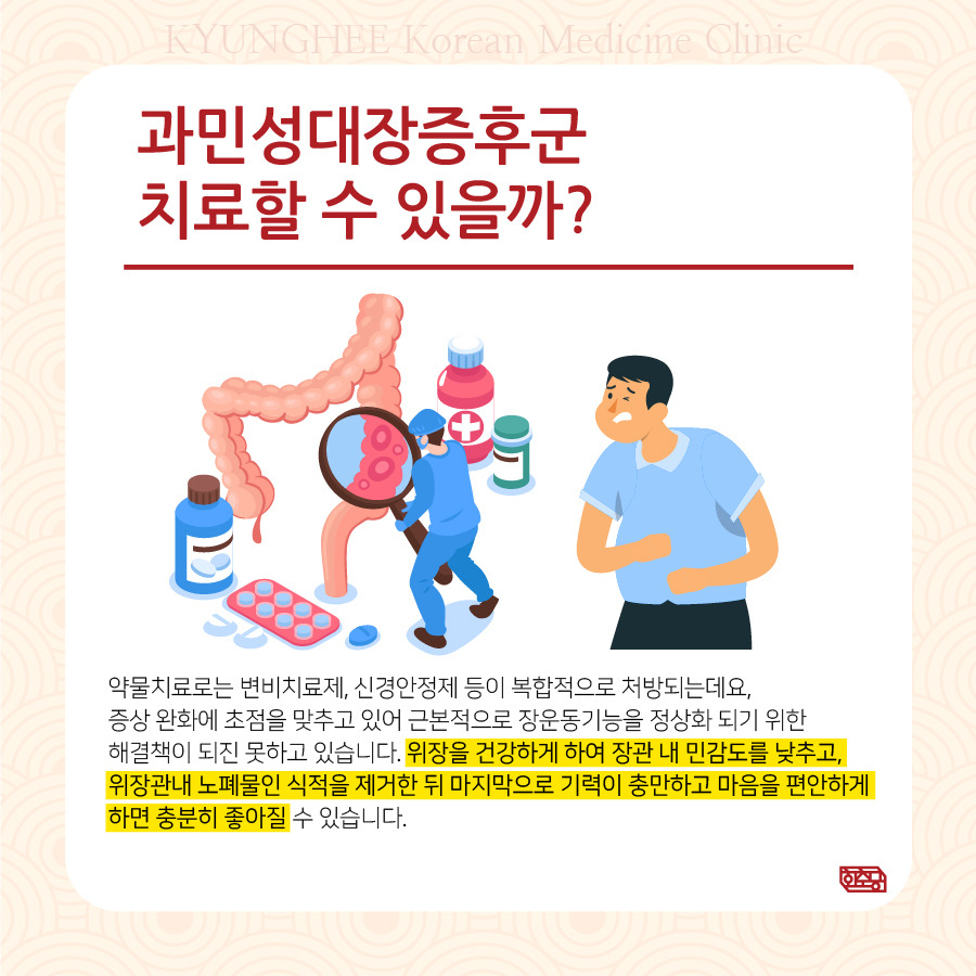 230516_먹기만-하면-배가아파요-경희류03.jpg