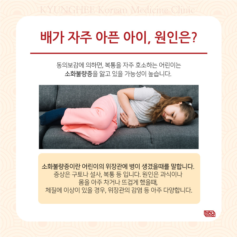 230310_배가자주아픈아이02.jpg