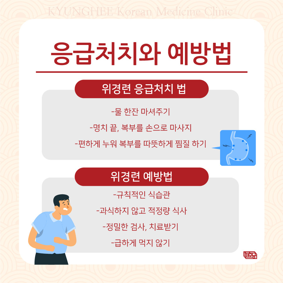230724_위가꼬이는느낌경희류04.jpg