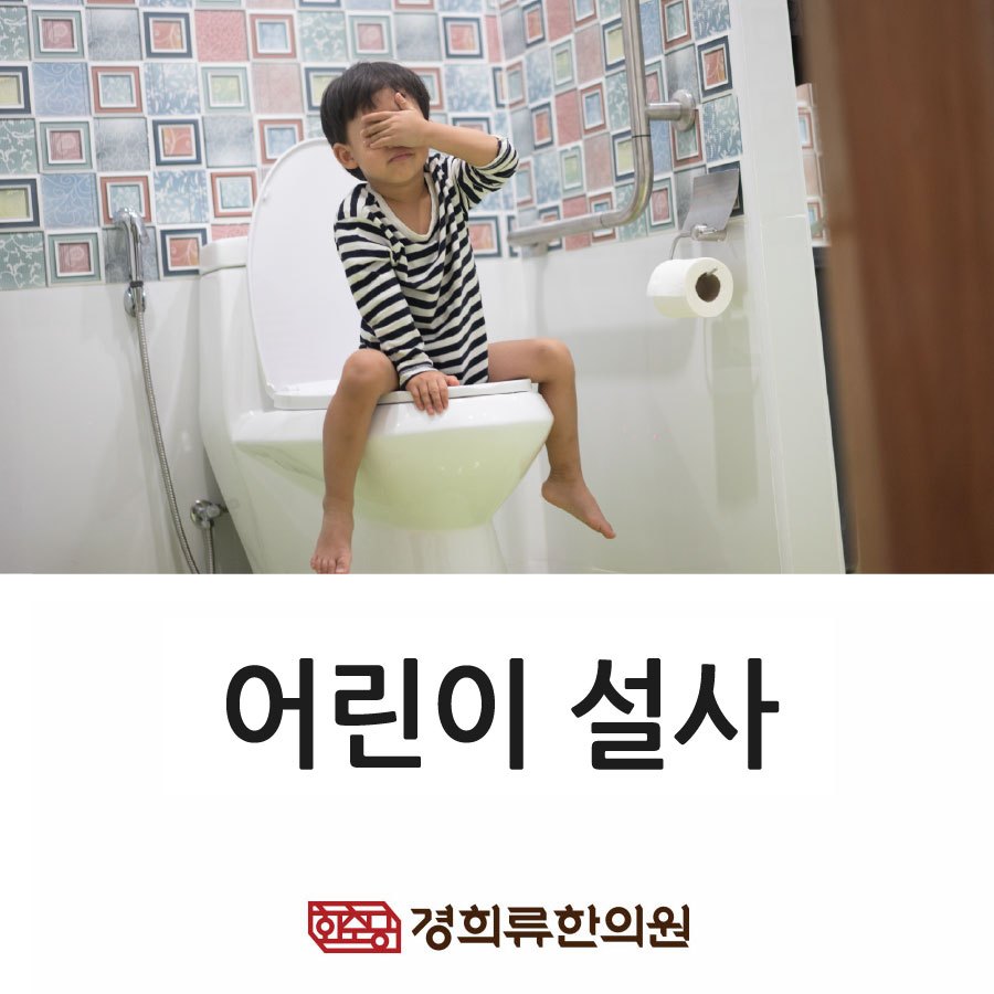 221125_어린이설사브런치01.jpg