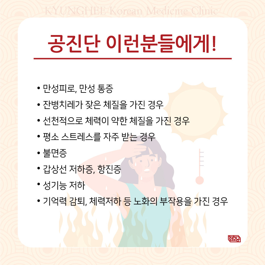 230805여름철보약경희류한의원04.jpg
