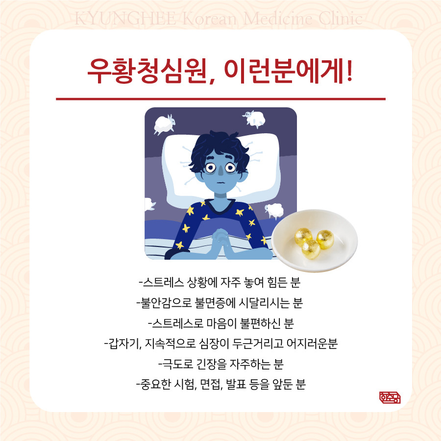 230420_우황청심원효과04.jpg