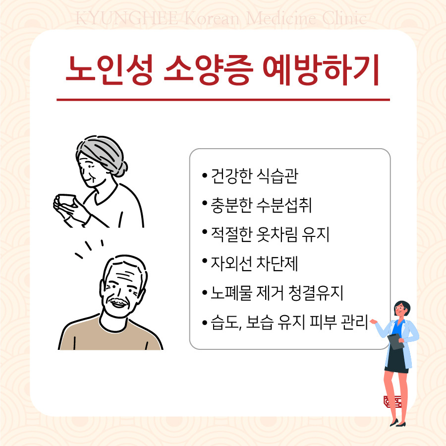 230709_노인성가려움증03.jpg