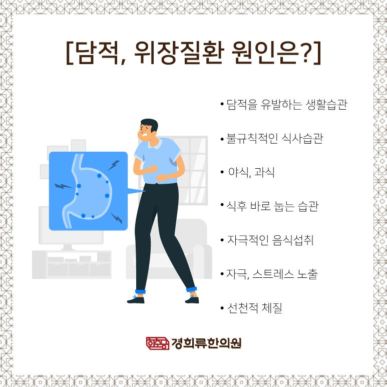 230207_속이답답할때-담적03.jpg