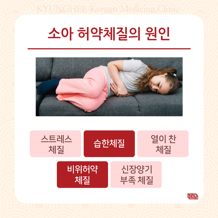 230330_소아허약체질03.jpg
