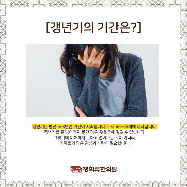 230227_갱년기-소화불량03.jpg